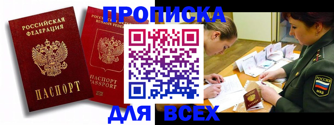 временная регистрация надежно в Тихвине