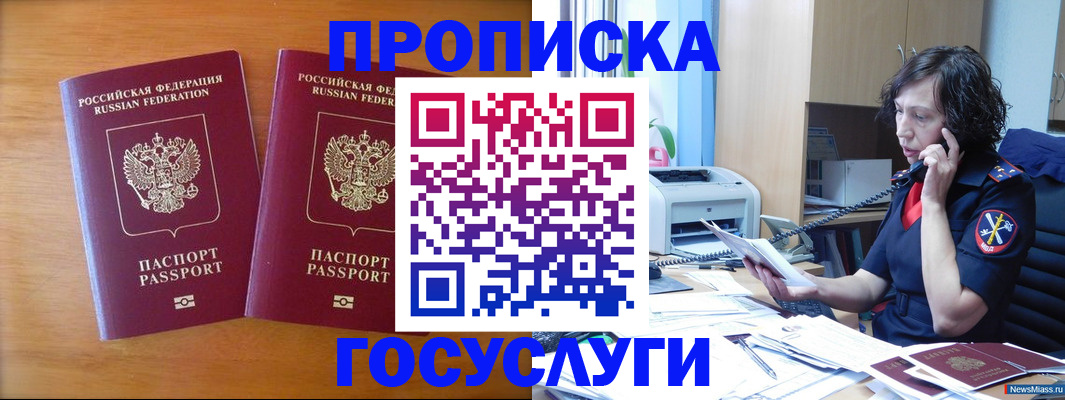 временная регистрация госуслуги в Тихвине